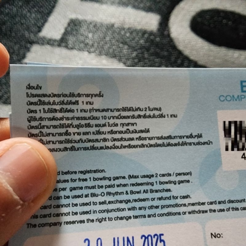 บัตรโยนโบว์ลิ่ง Blu-O 5 ใบ