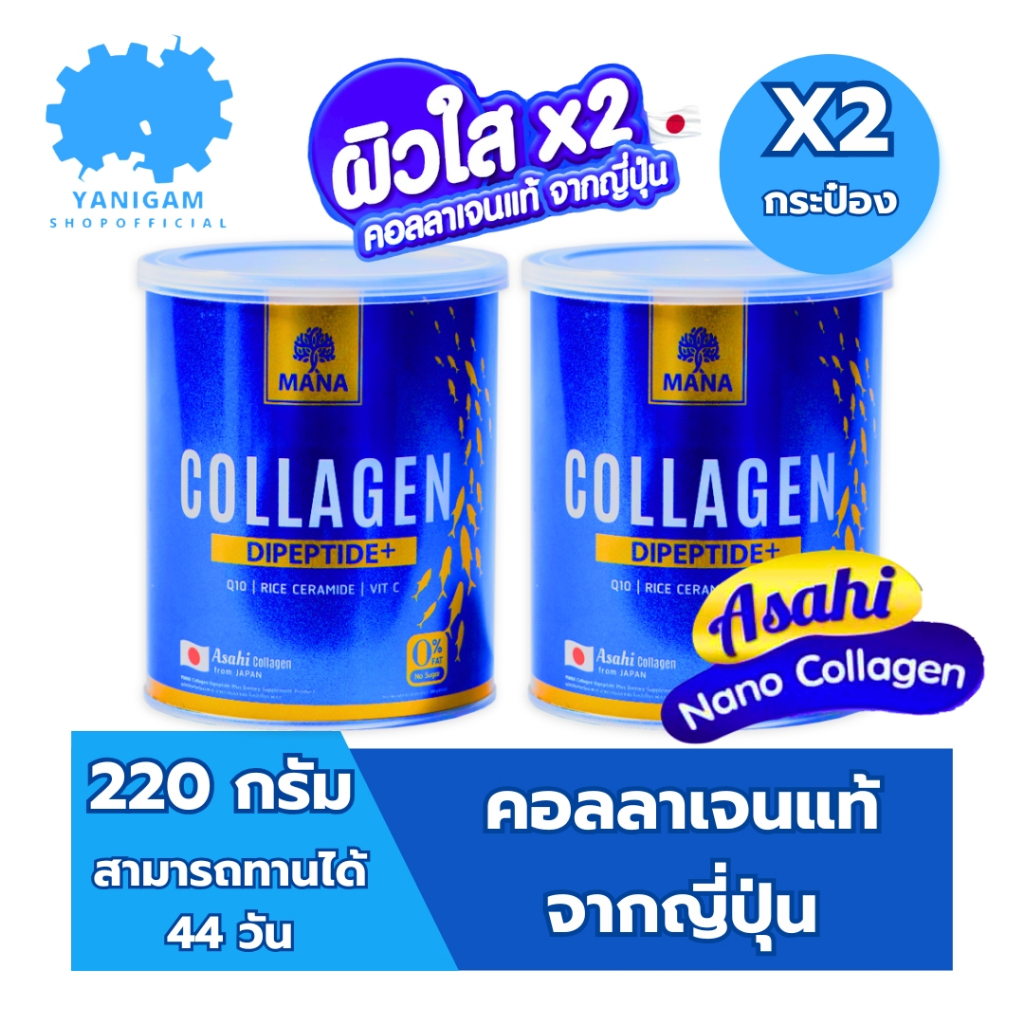 MANA Premium Collagen (1 แถม 1) ผลิตภัณฑ์เสริมอาหาร