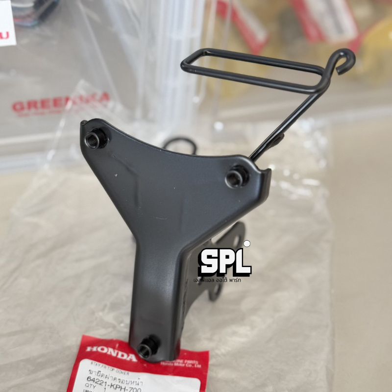 ขายึดฝาครอบหน้า ขายึดตะกร้าหน้า Wave125 ไฟเลี้ยวบังลม 64221-KPH-700 แท้ศูนย์