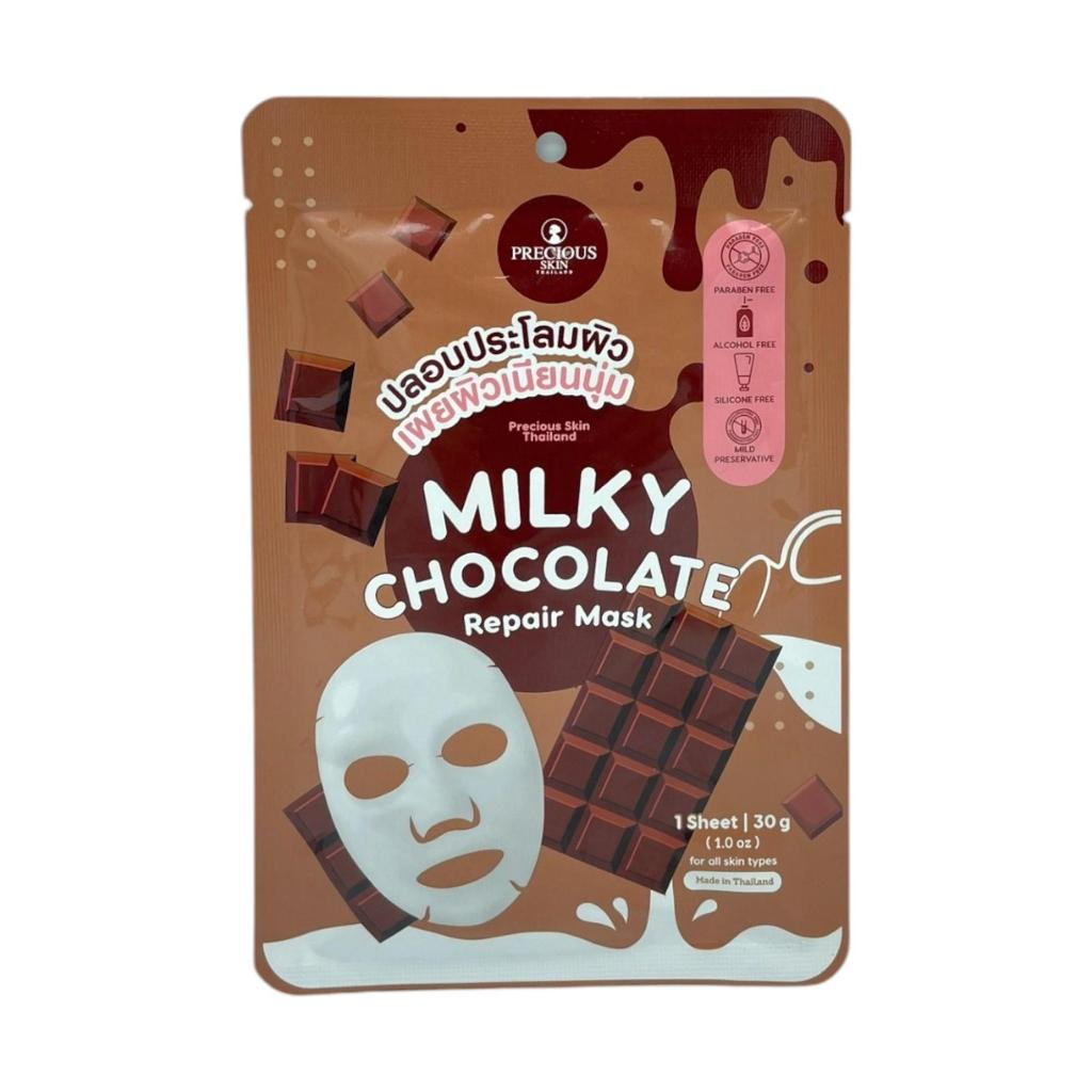 (1 แผ่น) Precious Skin Thailand Mask เพรชเชิส สกิน ไทยแลนด์ มาสก์ บำรุงผิวหน้า 30g ราคา ถูกที่สุด ดีลบีเคเค แกลเลอรีภาพที่ 5