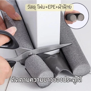 【พร้อมส่ง】📍 คิ้วกั้นประตู 93cm ที่กั้นประตูกันฝุ่น กันแอร์ออก กันฝุ่นแมลงกันลมผ่าช่องแคบ ที่ปิดช่องบานประตู