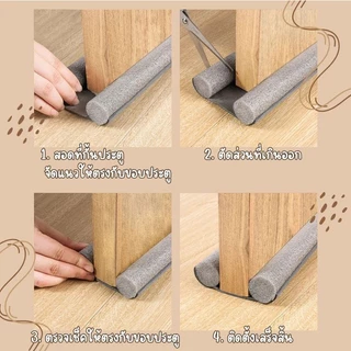 【พร้อมส่ง】📍 คิ้วกั้นประตู 93cm ที่กั้นประตูกันฝุ่น กันแอร์ออก กันฝุ่นแมลงกันลมผ่าช่องแคบ ที่ปิดช่องบานประตู