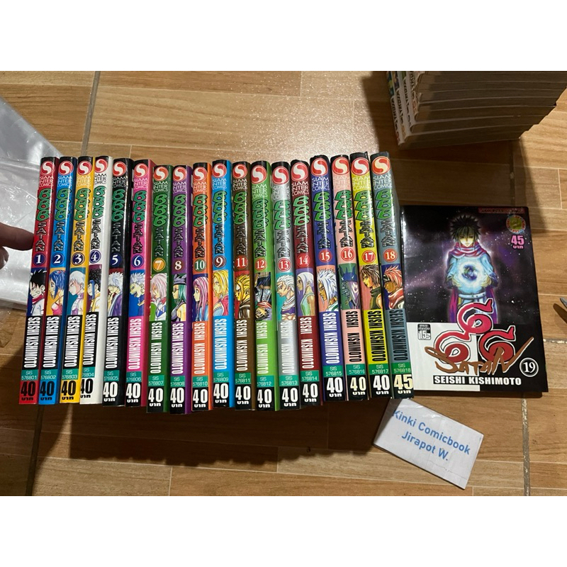 666 Satan ซาตาน 19 เล่มจบ สั้น