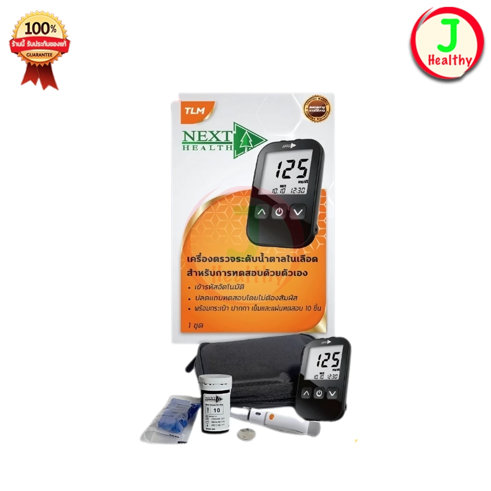 Next Health Blood Glucose Monitoring System " เครื่องตรวจน้ำตาล "
