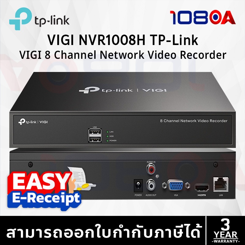 TP-LINK VIGI NVR1008H 8 Channel Network Video Recorder ประกันศูนย์ 3 ปี