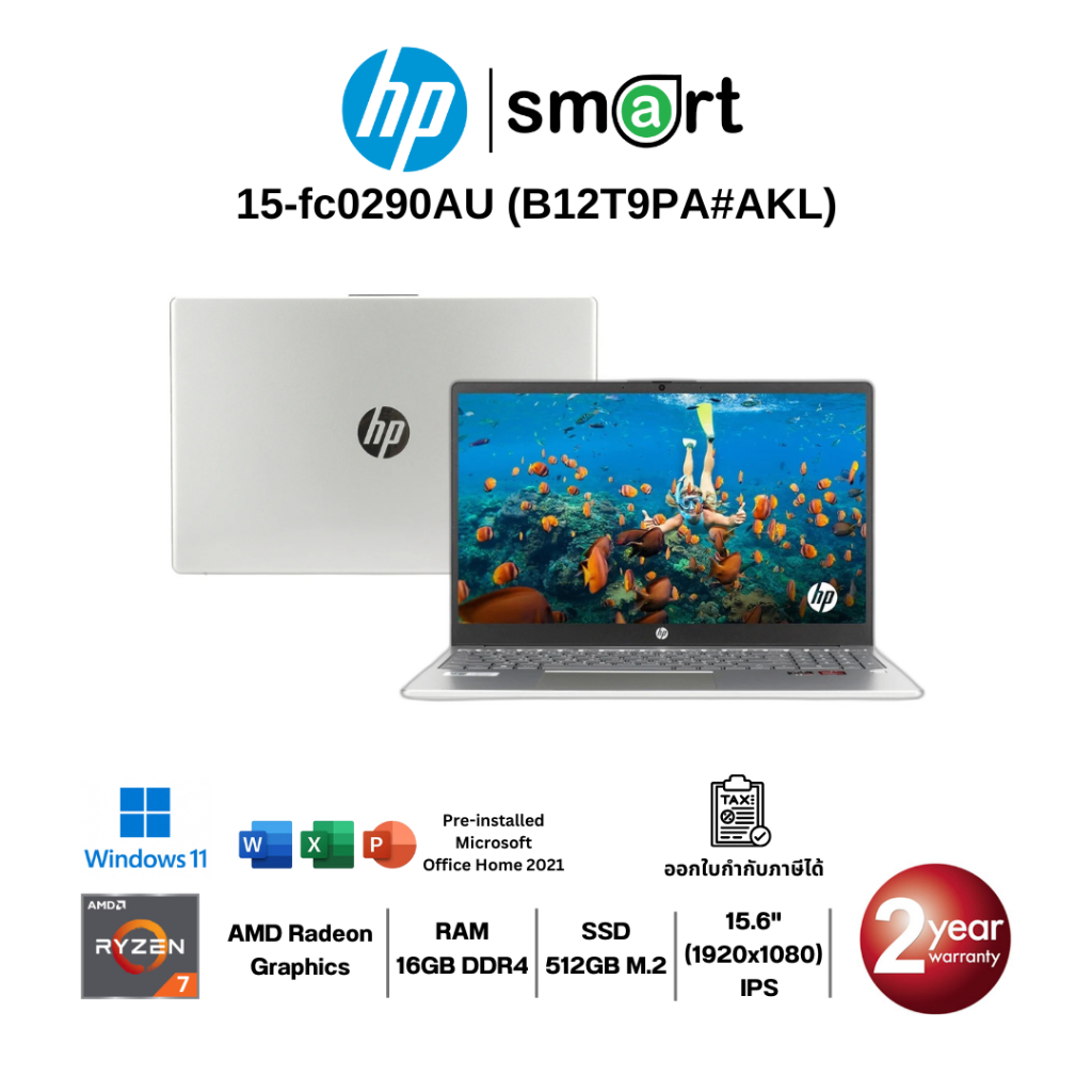 HP 15-fc0290AU Ryzen 7 7730U/16GB/512GB/15.6"/Win11+Office(Natural Silver)