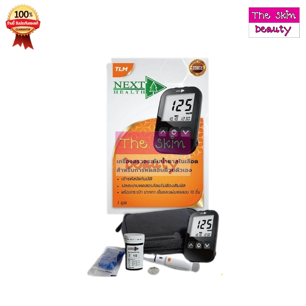 Next Health Blood Glucose Monitoring System " เครื่องตรวจน้ำตาล "