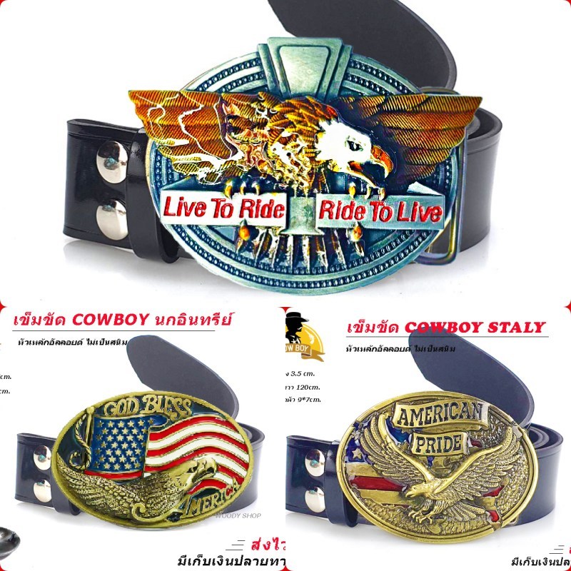 เข็มขัด หัวเข็มขัด คาวบอย วินเทจ🔺EAGLE หัวนกอินทรีย์ งานวินเทจ หัวไม่เป็นสนิม 🔺 ส่งไวจากไทย ✅