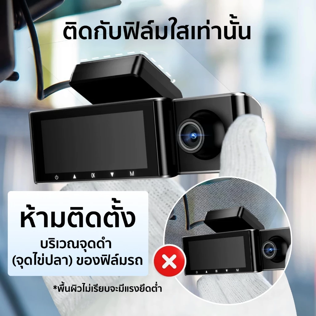 แผ่นติดกล้องหน้ารถ แผ่นฟิล์มใสสูญญากาศ electrostatic film Easy Pass กล้องติดรถยนต์ VIOFO 70mai DDPAI HP thumbnail 6