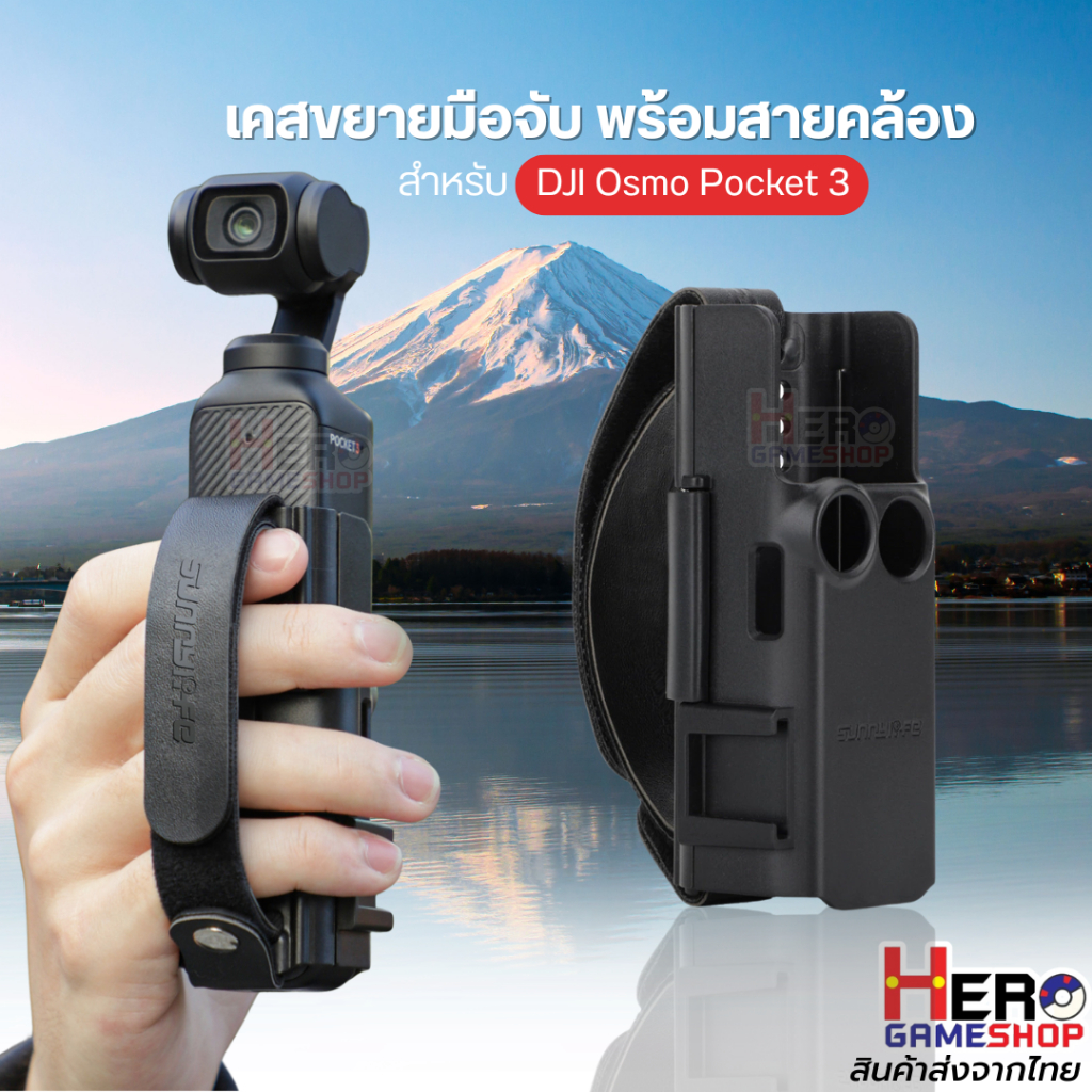 [SUNNYLIFE] พร้อมส่งในไทย เคสมือจับ พร้อมสายคล้อง สำหรับ DJI Osmo Pocket 3