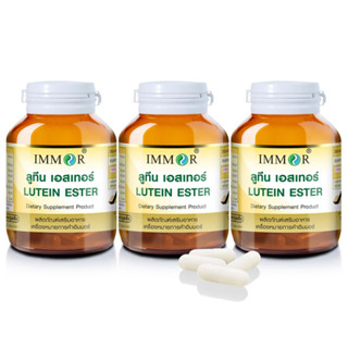 ลูทีน เอสเทอร์ จากดอกดาวเรือง IMMOR (ชุด 3 กระปุก)