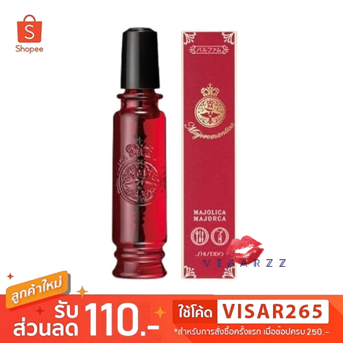 Majolica Majorca Majoromantika 20mL น้ำหอมแบบมีก้านจุ่ม ใช้แต้มๆตามหลังใบหู ซอกคอ ข้อพับ จะได้กลิ่นหอมหวานๆ Sexy