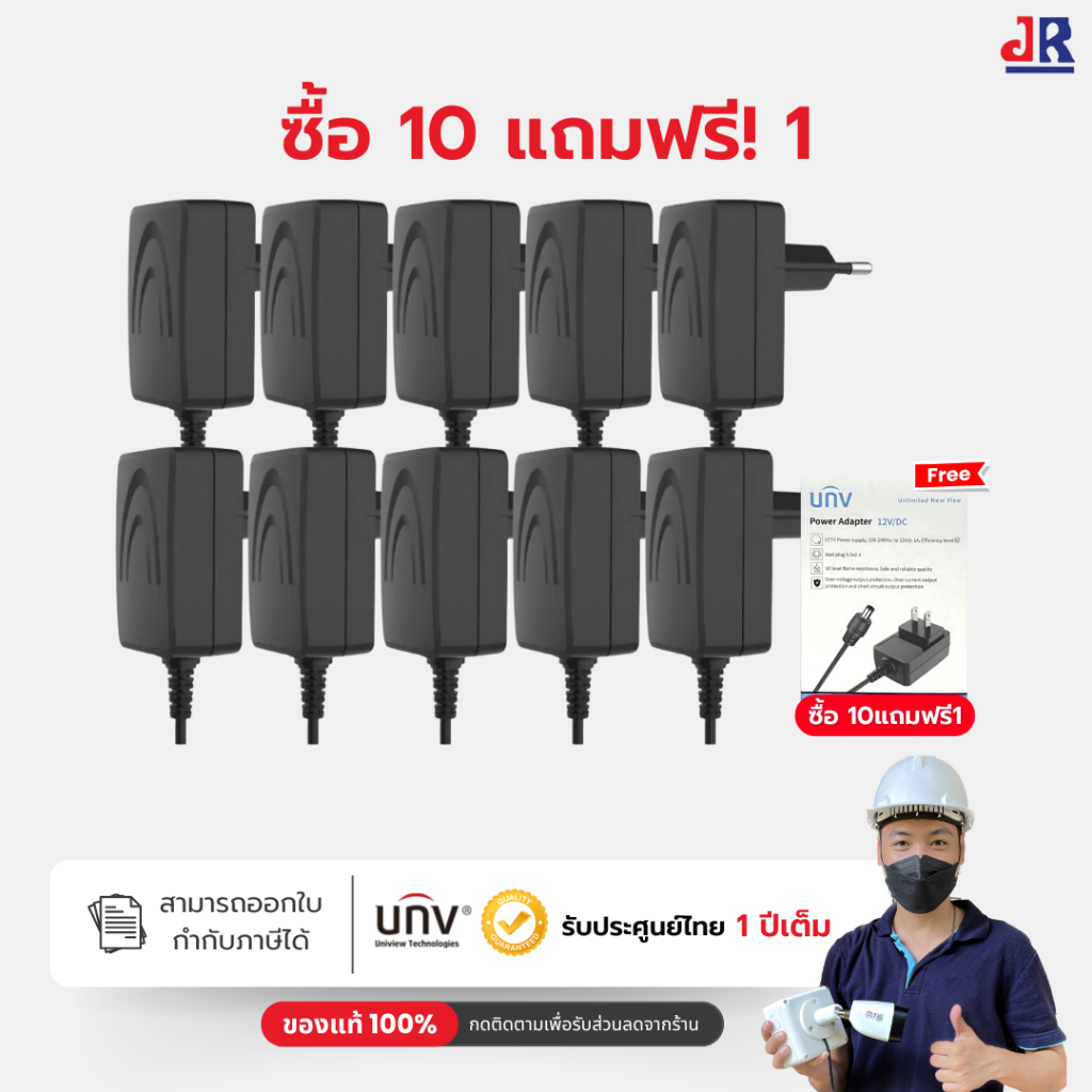 หม้อแปลงกล้องวงจรปิด 12V 1A UNV รุ่น PWR-DC1201B-US Adapter