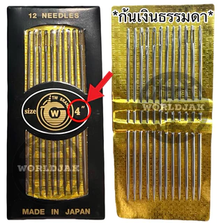 [ราคา 1 แผง] ***ซื้อ 10 แผงแถม 1 แผง*** TW เข็มก้นทอง เข็มทอง เข็มเย็บผ้า เข็มสอยเล่มใหญ่ เข็มเย็บหวด แผงละ 12 เล่ม