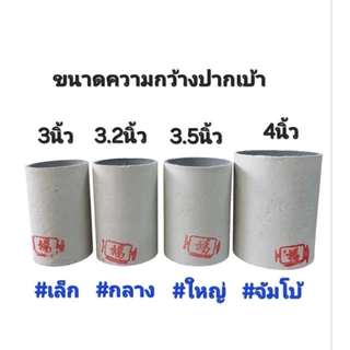 เบ้าหลอมตรามอเตอร์#เบ้าหลอมทอง #เบ้ากระดาษตรามอเตอร์(พร้อมส่ง)