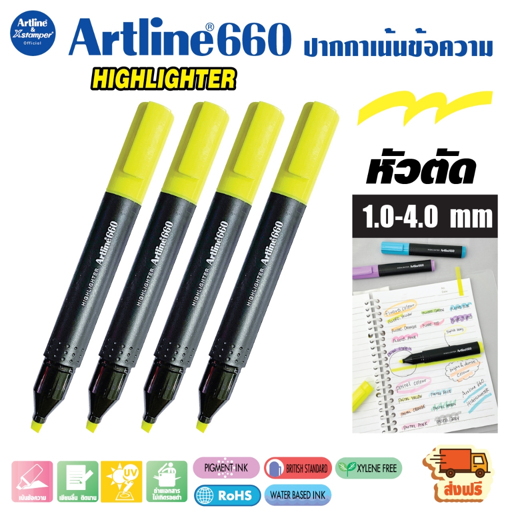 Artline ปากกาไฮไลท์ ชุด 4ด้าม , ชุด 7ด้าม (สีเหลือง, ส้ม, ชมพู,  เขียว, ฟ้า, แดง, ม่วง) เน้นข้อความ หัวแข็งแรง