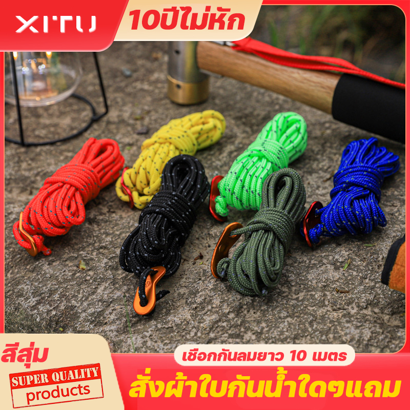 ทำในประเทศเยอรมัน ทนต่อการดึง  เชือกพาราคอร์ด ยาว 10 เมตร ดึงยังไงก็ไม่ขาด สำหรับเดินป่า ตั้งแคมป์