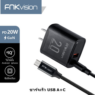 FNKVision ชุดชาร์จ สายชาร์จ Micro USB + หัวชาร์จ รองรับ R15 R11 R9 R9S A77 A79 A57 R9splus การรับประกัน 1ปี