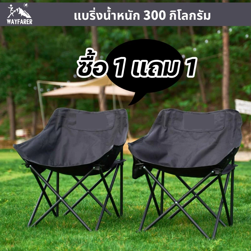 WAYFARER เก้าอี้แคมป์พับได้ thumbnail 10