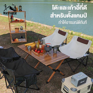 WAYFARER เก้าอี้แคมป์พับได้ รับน้ำหนัก 300กก. พกพาง่าย นั่งสบาย พับเก็บสะดวก เหมาะสำหรับ Camping Outdoor