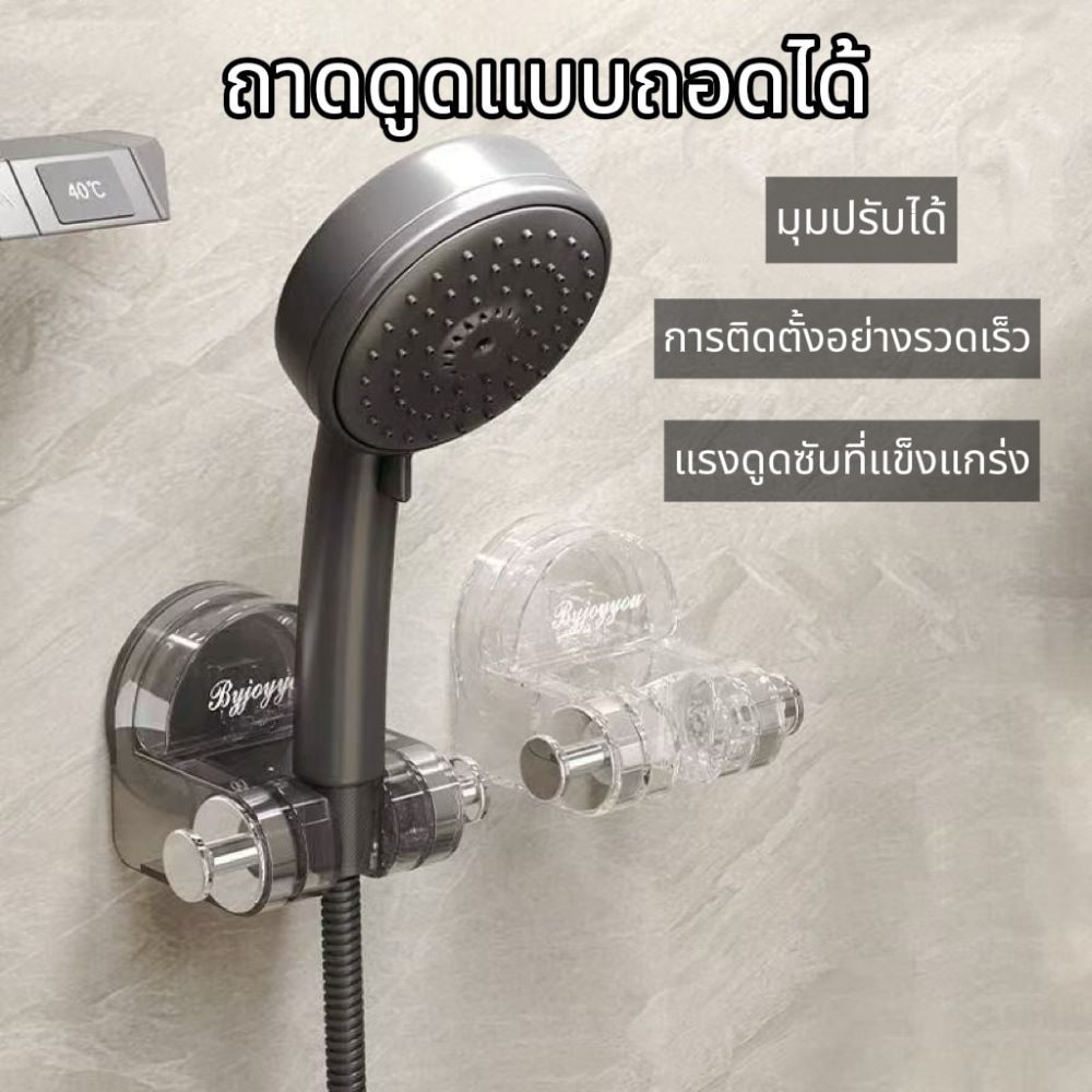 ที่ติดฝักบัว ที่แขวนฝักบัว แบบถ้วยดูดติดผนัง ไม่ต้อง เจาะ ติดง่าย ห้องน้ำ