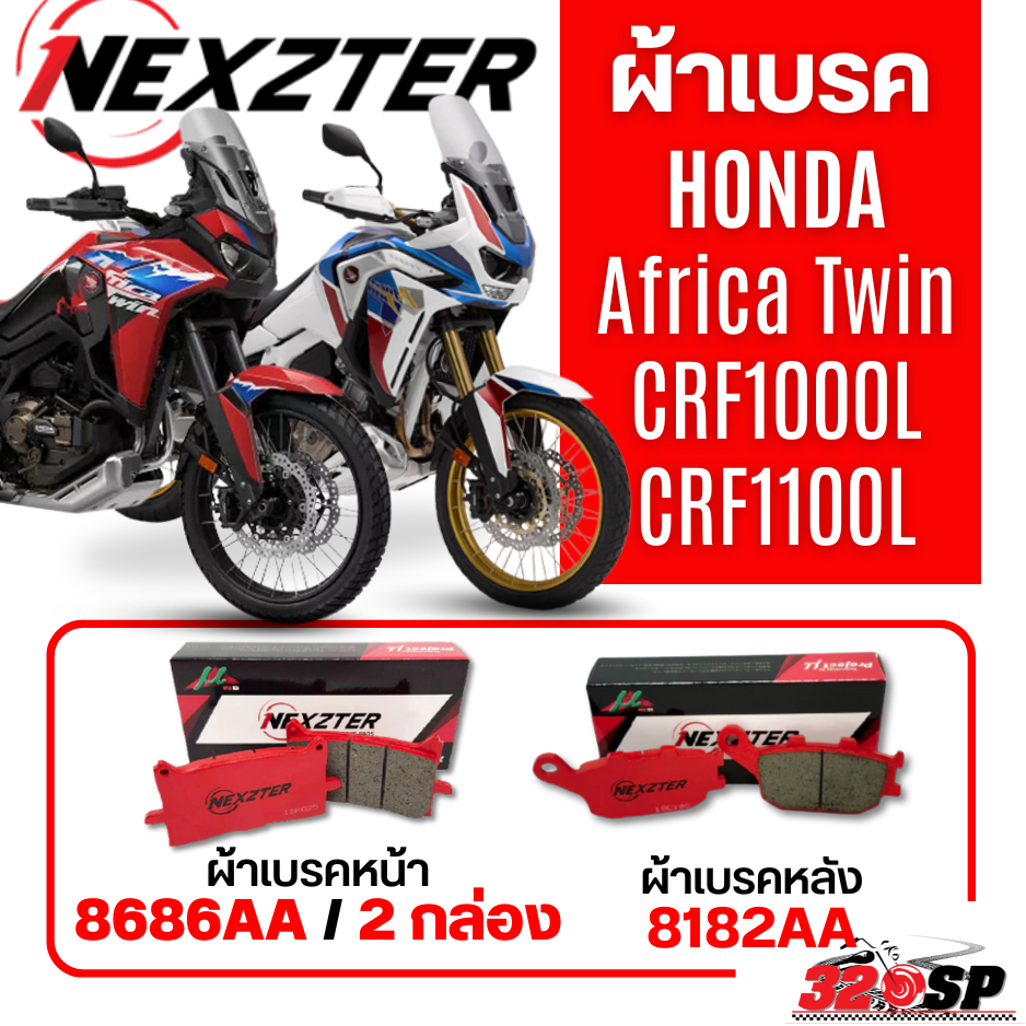 ผ้าเบรค Nexzter Honda Africa Twin CRF1000L/CRF1100L ของแท้!! ส่งไว!! 320sp