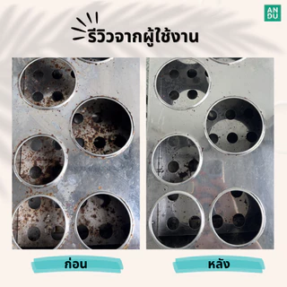น้ำยาขจัดคราบน้ำ คราบกระจก คราบหินปูน คราบสบู่ กระจกอาบน้ำ อ่างล้างหน้า อ่างอาบน้ำ แบรนด์ ANDU (อันดู)