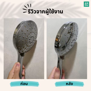 น้ำยาขจัดคราบน้ำ คราบกระจก คราบหินปูน คราบสบู่ กระจกอาบน้ำ อ่างล้างหน้า อ่างอาบน้ำ แบรนด์ ANDU (อันดู)