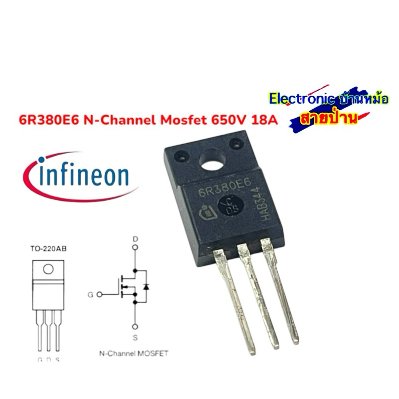 6R380E6 N-Channel Mosfet 650V 18A 25033105