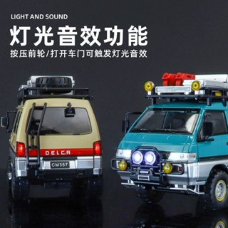 ProudNada Toys รถเหล็กโมเดล รถตู้ รถแคมป์ปิ้ง(มี 2 สีให้เลือ…