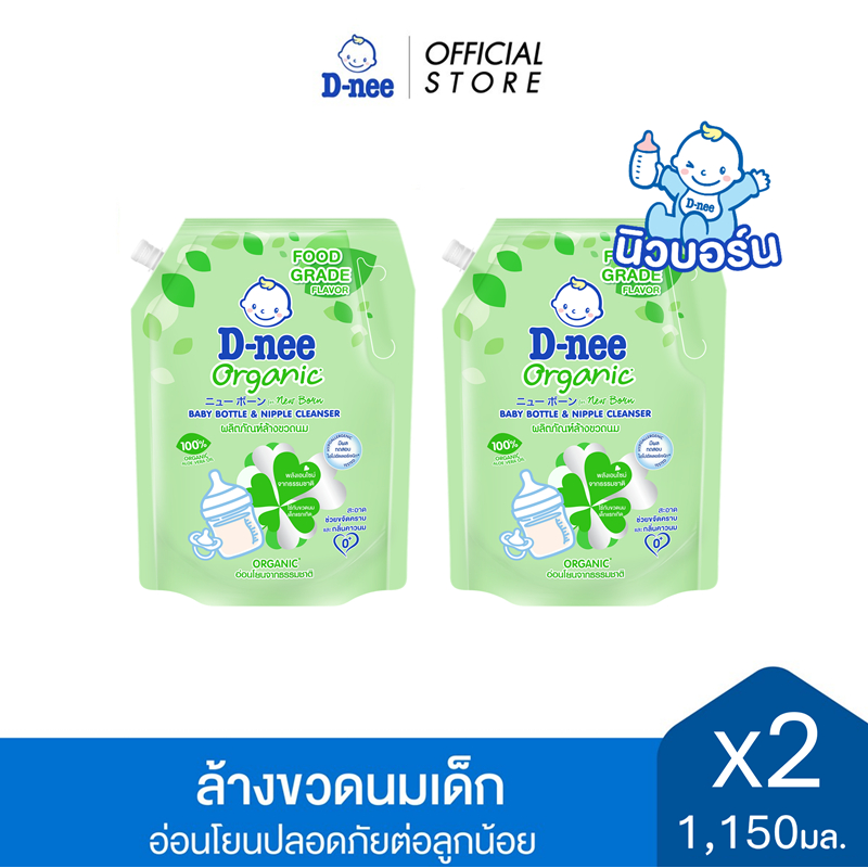 [แพ็ค 2] ผลิตภัณฑ์ล้างขวดนม ดีนี่ ฟอร์ นิวบอร์น 1150มล. (สีเขียว)
