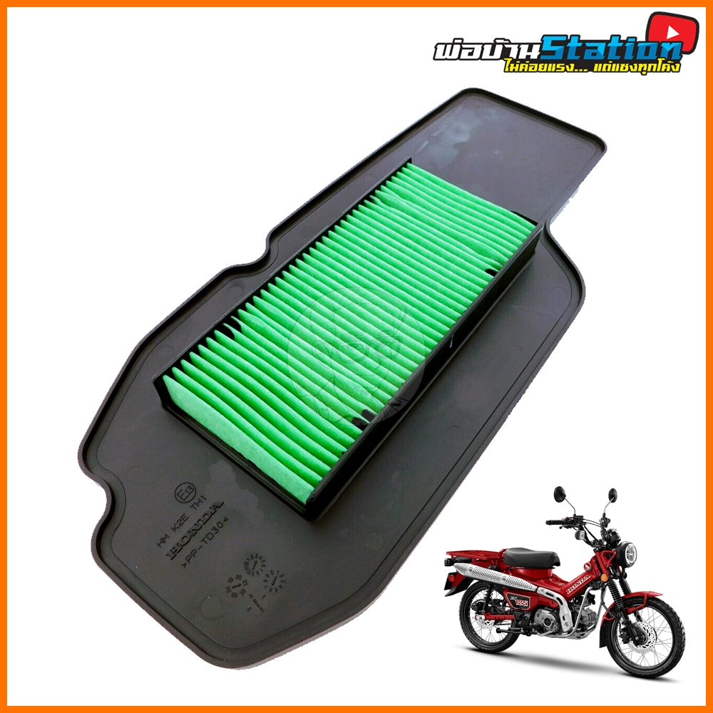 ไส้กรองอากาศ CT125 แท้ศูนย์ (17210-K2E-T00) ใช้ได้กับทุก Gen