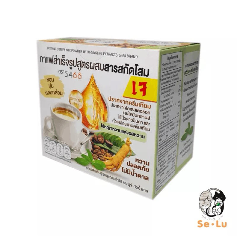 กาแฟตรา5468ผสมโสมหญ้าหวาน