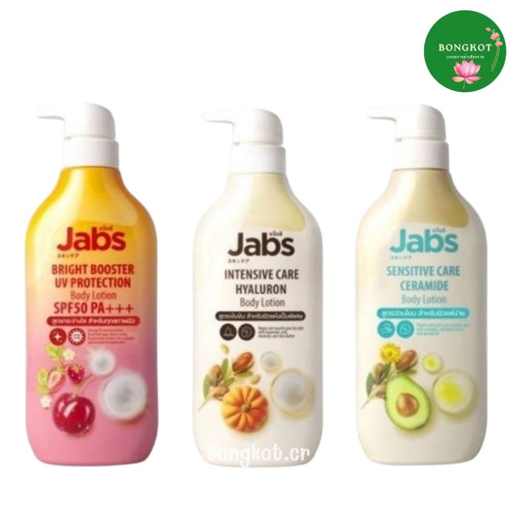 ลดสูงสุด50% Jabs Body Lotion Bright Booster แจ๊บส์ บอดี้ โลชั่น ครีม บำรุงผิว สุดคุ้ม!! ครีมกันแดด/ ผิวแพ้ง่าย /ผิวแห้ง