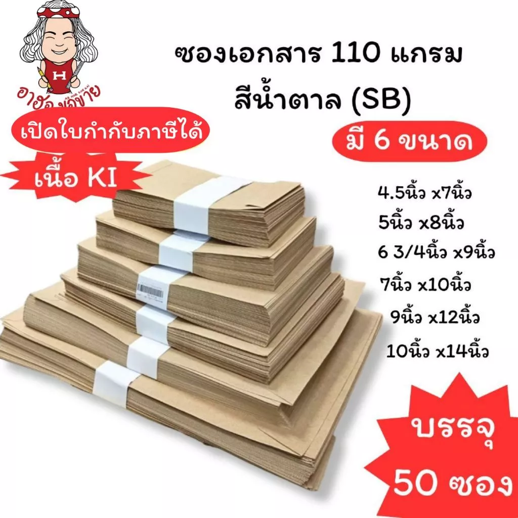 (HKK)ðāļāļđāļāļāļĩāđāļŠāļļāļð(āđāļāđāļ50āļāļāļ) āļāļāļāđāļāļāļŠāļēāļĢ āļāļāļāļāđāļģāļāļēāļĨ 110āđāļāļĢāļĄ āļŠāļĩāļāđāļģāļāļēāļĨ āļāļāļA4 āļāļāļA5 āļāļāļ āļāļāļāđāļāļīāļāđāļāļ·āļāļ āļŦāļĨāļēāļĒāļāļāļēāļ āļāļāļāđāļāļĢāļĐāļāļĩāļĒāđ