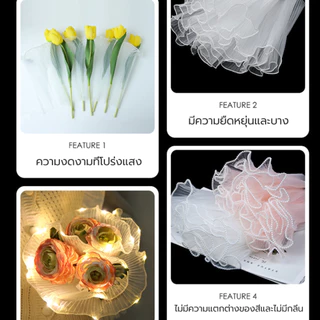 กระดาษห่อช่อดอกไม้ ประดับมุก 4 เมตร เส้นด้ายลูกไม้ตาข่าย วาเลนไทน์ วันแม่ บรรจุภัณฑ์ วัสดุห่อดอกไม้