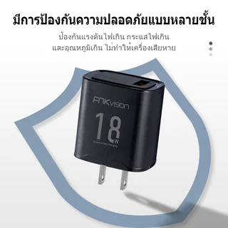 FNKvision QC 3.0 อะแดปเตอร์ชาร์จ USB ด่วน 18W สำหรับ iPhone 13/12/11/8 Pro Max Xiaomi HuaweiOPPOvivo