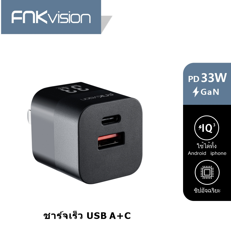 FNK vision 33W  GaN Charger USB-C/USB-A พอร์ต Charger Nexode GaN Fast Charger USB-C Power Adapter สําหรับ
