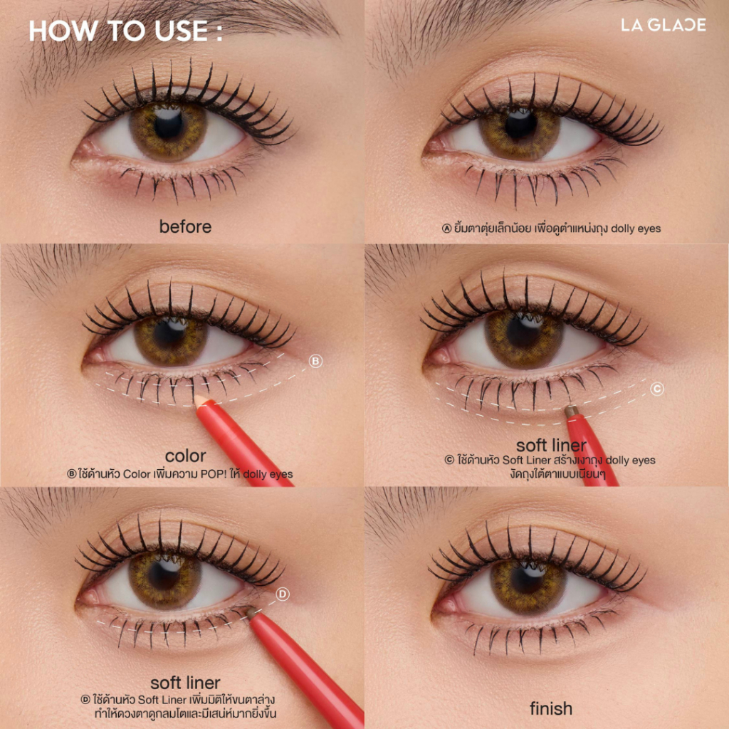 (โฉมใหม่ เฉดใหม่) LA GLACE FIERY BABY-DOLLY EYE STICK | ปากกาดอลลี่อายลากลาส 2in1 เขียนง่าย มือใหม่ใช้ได้ - ภาพย่อย 4