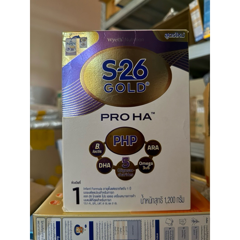 S-26 GOLD PRO HA เอส-26 โกลด์ โปร เอชเอ สูตร 1 ขนาด 1200 กรัม