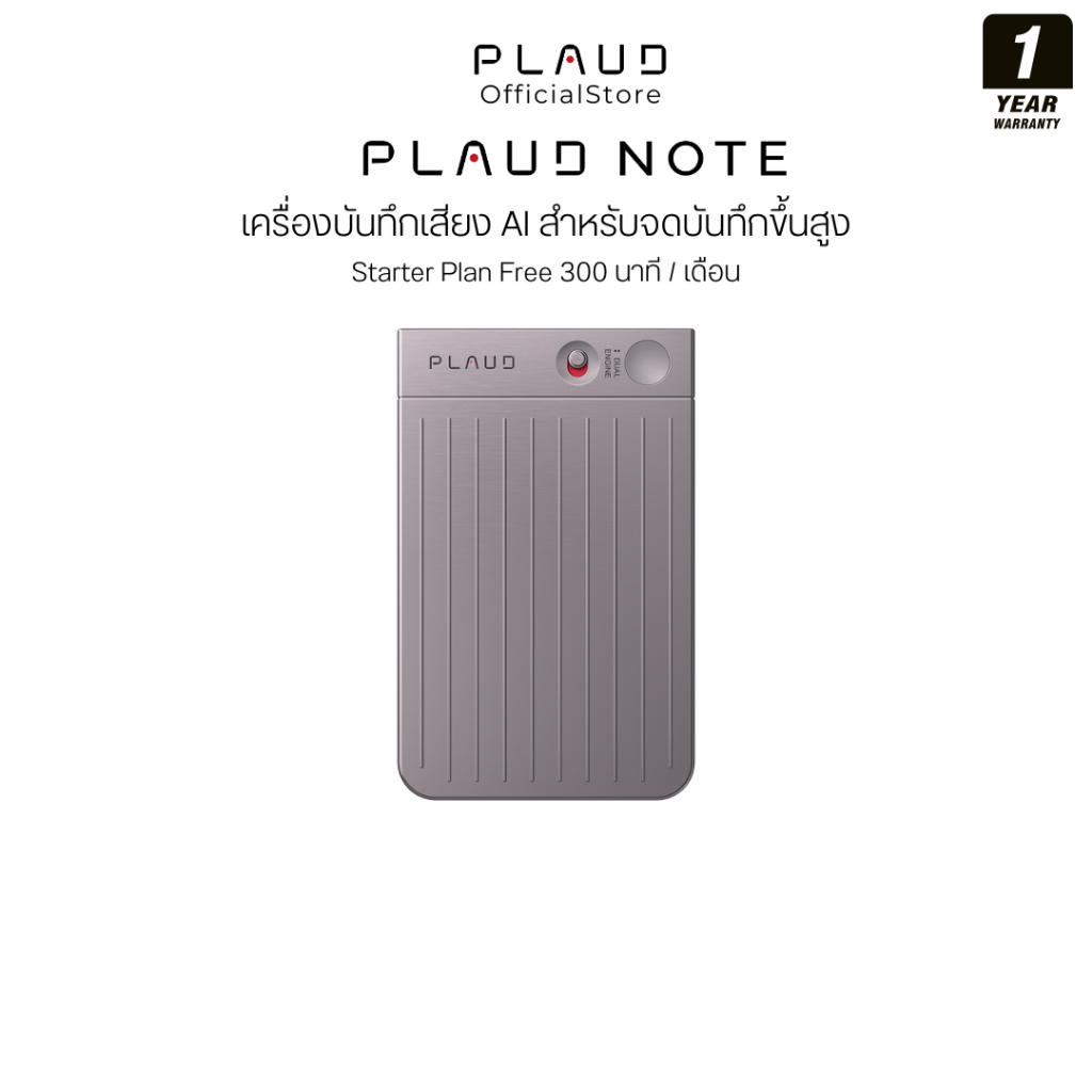 เครื่องบันทึกเสียง AI พร้อมเคสแม่เหล็ก  PLAUD NOTE , อุปกรณ์จดบันทึก AI สำหรับการประชุม (Starlight)