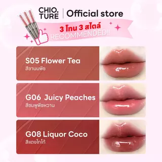 Chioture ลิปสติกสองหัว 2in1 ลิปแมทต์ + ลิปกลอสใส กันน้ำ ติดทน จูบไม่ติดแก้ว
