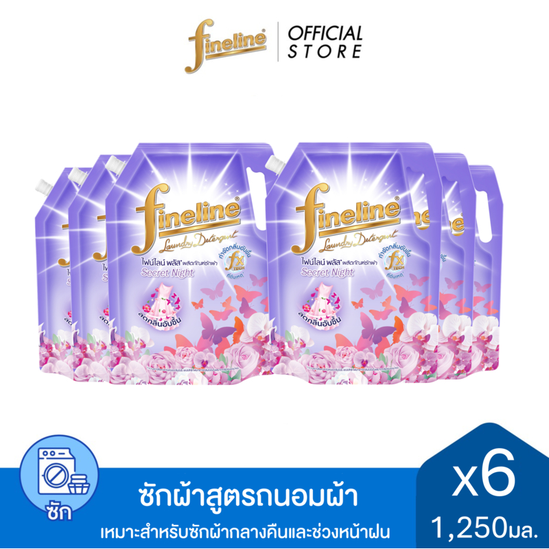 [แพ็ค 6] ไฟน์ไลน์ ผลิตภัณฑ์ซักผ้า พลัส ซีเคร็ท ไนท์ 1250 มล. สีม่วง