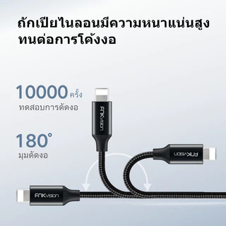 FNKVision สายเคเบิลโทรศัพท์มือถือ สายเคเบิล USB ชาร์จเร็ว สาย สําหรับ iPhone13ProMax 14 15 17 12 11 XR XS 8 7 6s 6 iPad
