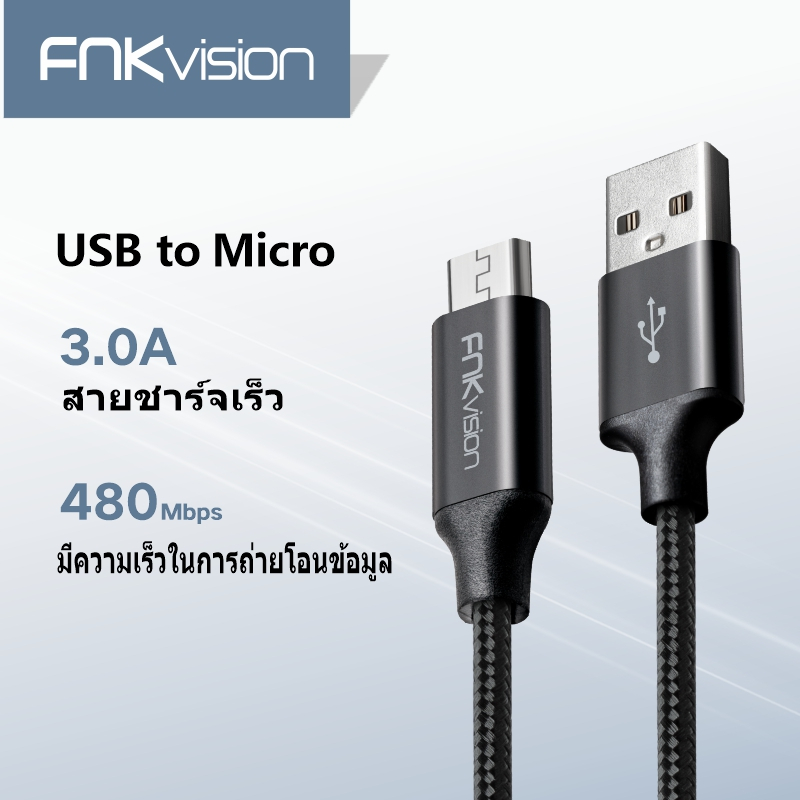 FNKvision สายชาร์จเร็ว USB to Micro/Type C 3A ของ ถ่ายโอนข้อมูลด้วย USB 3.0 480Mbps สายถัก A ถึง Micro