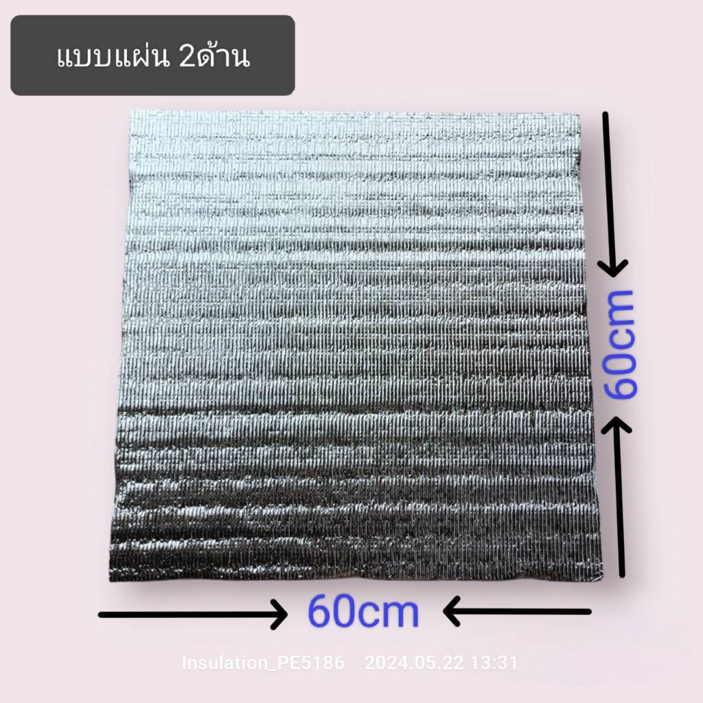 T-BARฉนวนกันความร้อน เคลือบฟอยล์2ด้าน ขนาด หนา10mmXกว้าง60cmXยาว60cmติดตั้งกับฝ้าทีบาร์ (pack1-50pcs