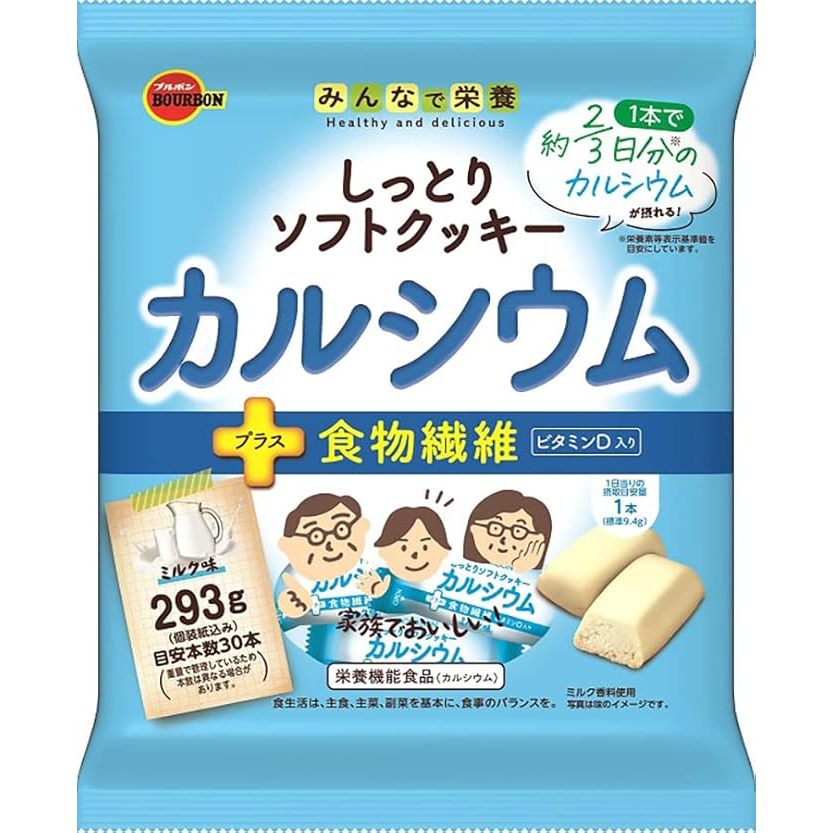 (ถุงใหญ่ 30 ชิ้น) Bourbon Moist Soft Cookie Calcium คุกกี้นม ซอฟท์คุกกี้ มีแคลเซียมและวิตามินดี จากญี่ปุ่น(293g) 352609