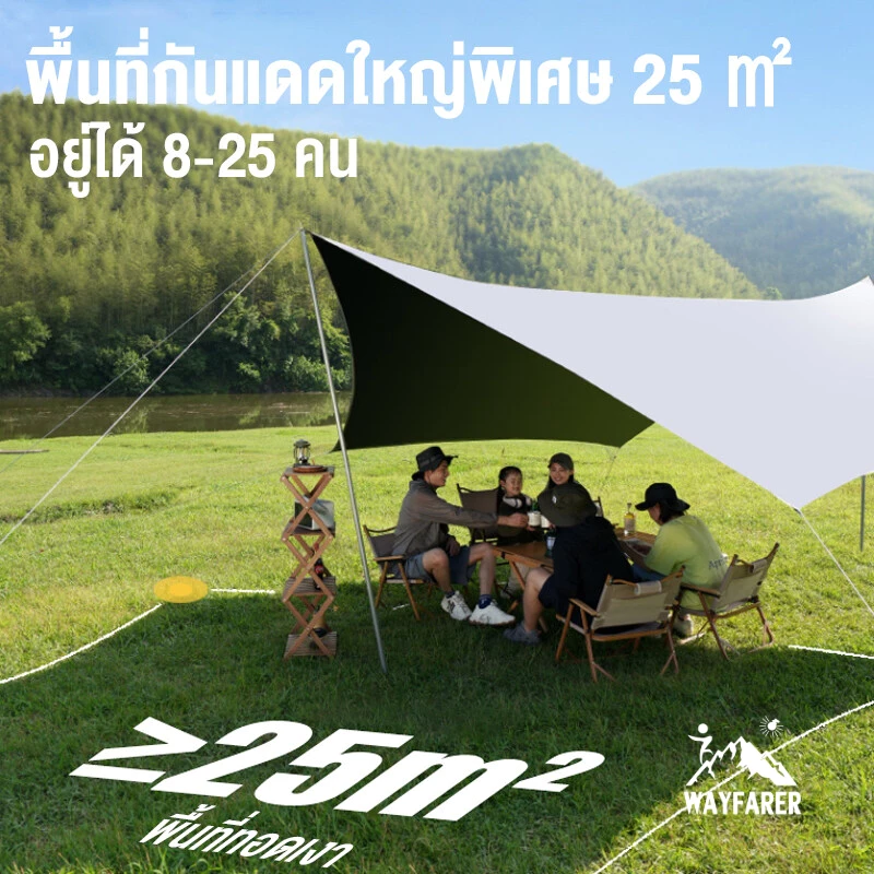 WAYFARER ฟลายชีทเต็นท์ 3x3 3x4 เมตร พร้อมเสา thumbnail 7