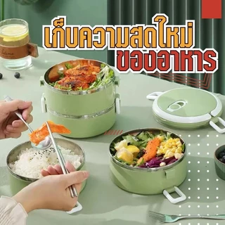 ปิ่นโต กล่องใส่ข้าว สเตนเลส 3ชั้น แบบแยกชั้น มีซิลิโคนกันหกได้ สามารถเก็บอุณหภูมิได้ 3-4 ชั่วโมง