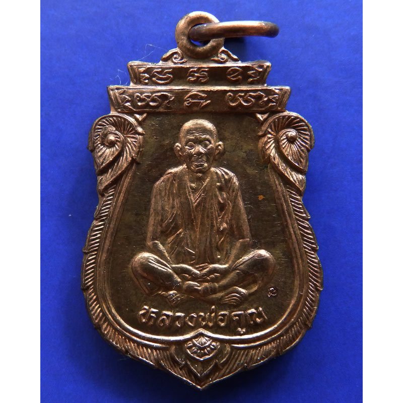 ชุดที่ 2.เหรียญเสมา หลวงพ่อคูณ รุ่นคุณพระเทพประทานพร พ.ศ. 2536 เนื้อทองแดง ตอกโค้ด พร้อมซองเดิม